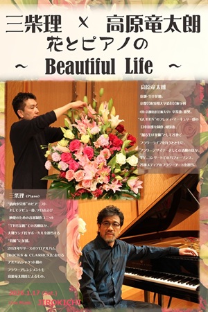 SATOSHI MISHIBA OFFICIAL | ピアニスト三柴 理のオフィシャルサイト SATOSHI MISHIBA OFFICIAL | ピアニスト三柴 理のオフィシャルサイト